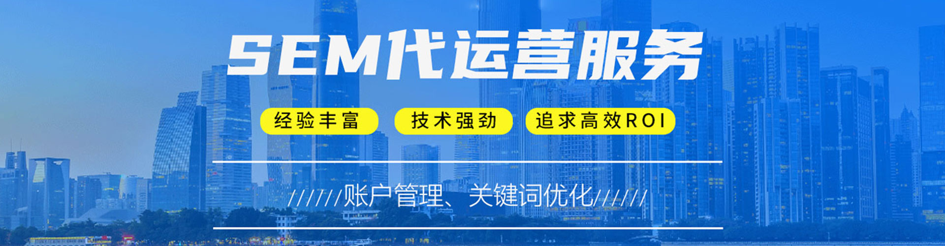 南沙网络推广竞价
